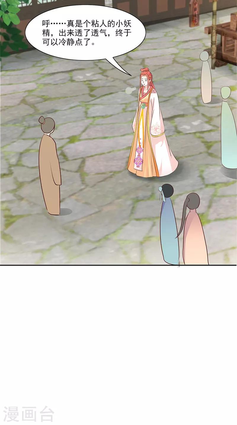 第96话 为夫帮你补一补22