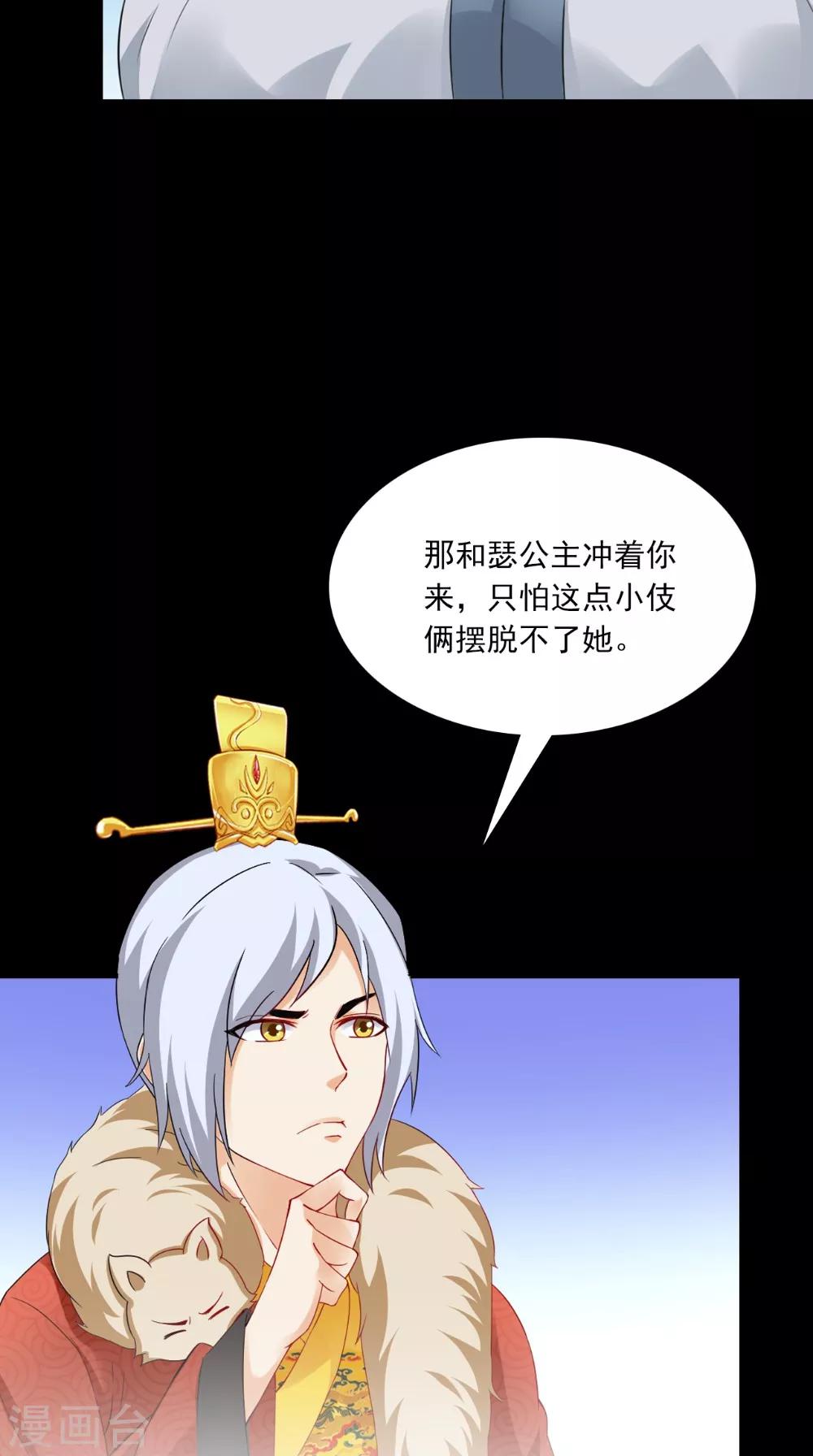 第138话 新发型21