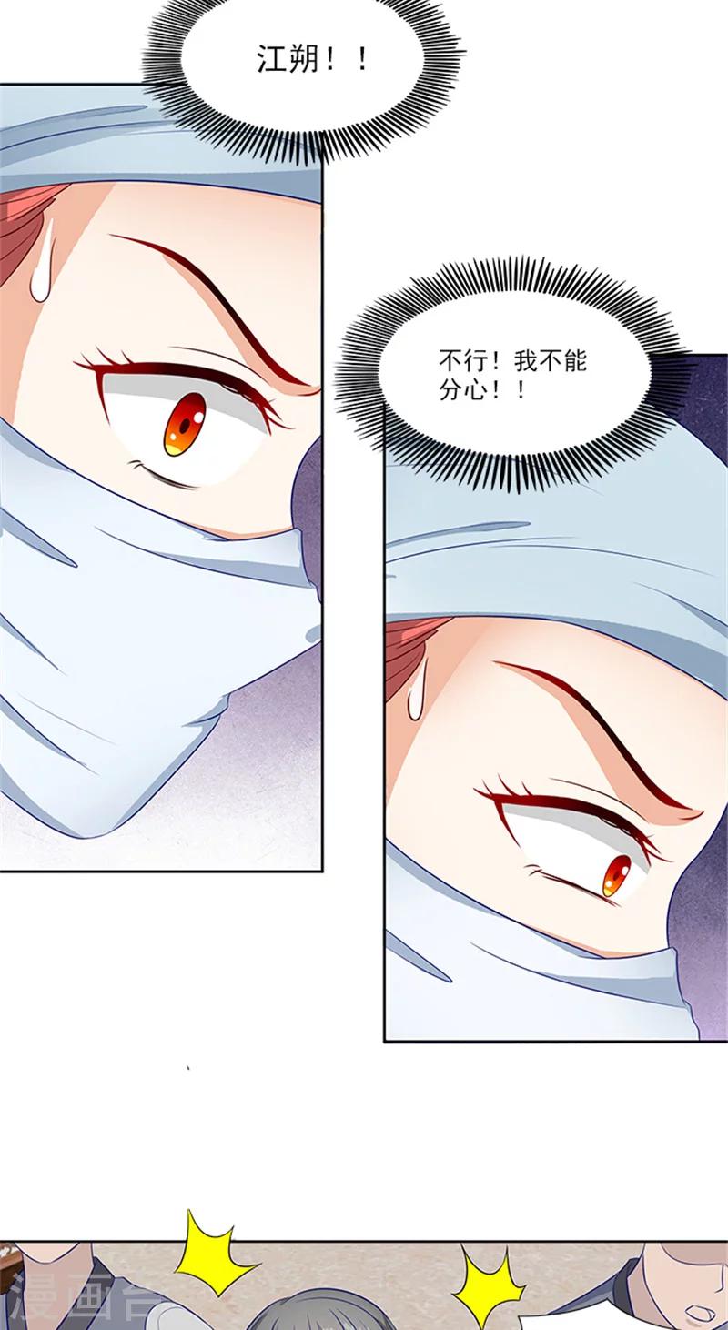第80话 给我好看？17