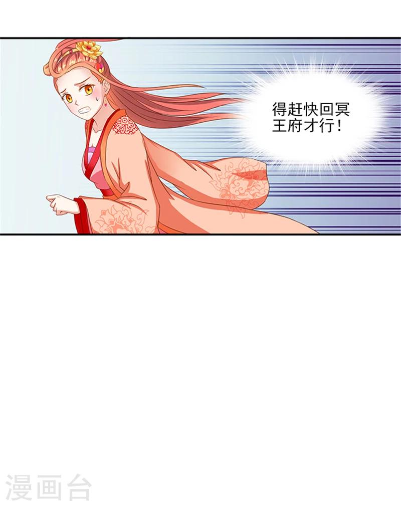 第52话 留宿太子府12