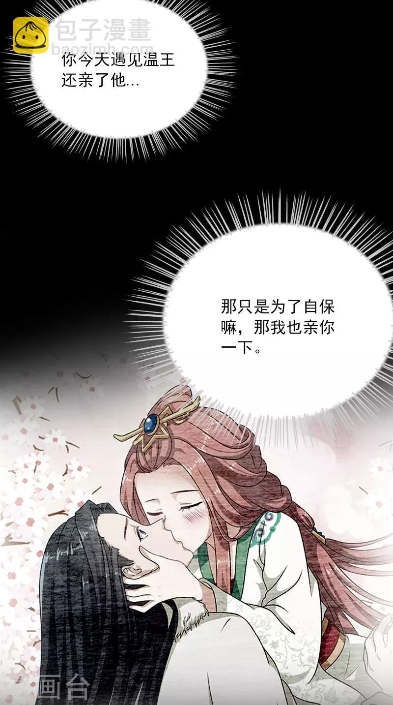 第118话 深夜遇险35