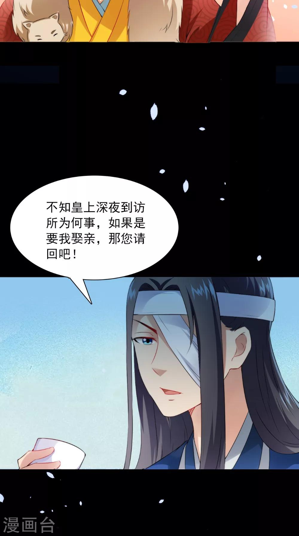 第129话 假意答应8