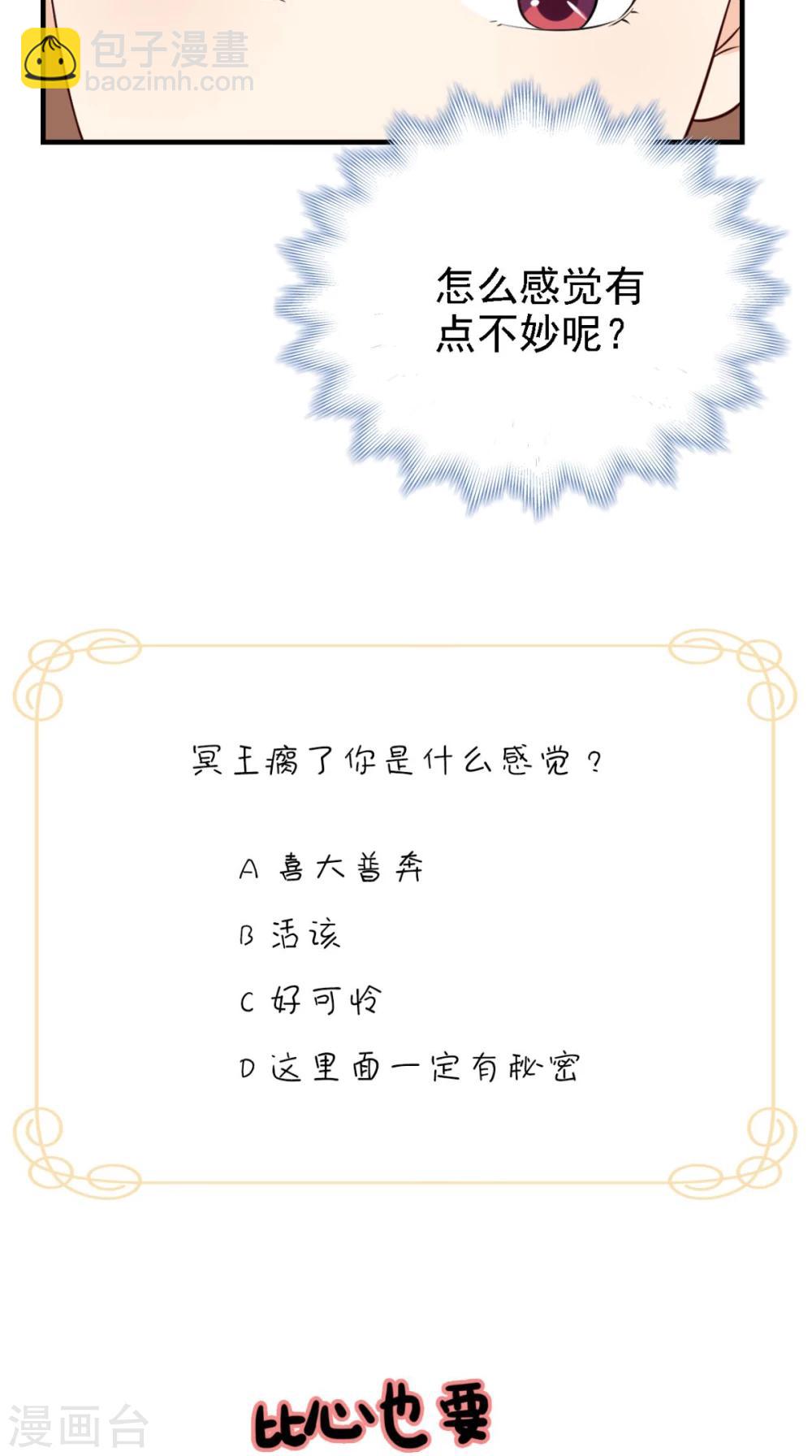 第159话 无法根治42