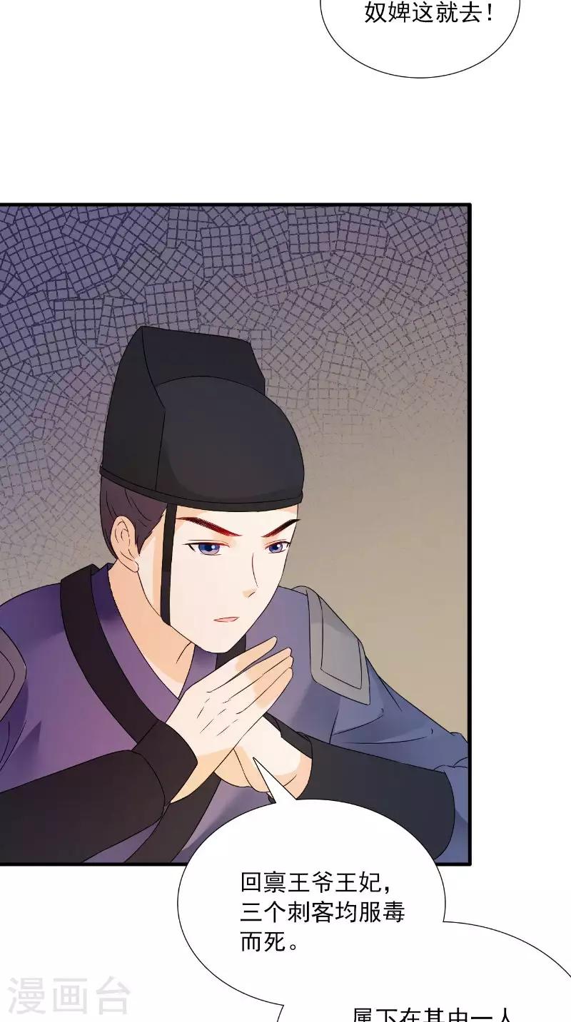 第119话 寒冰噬心散15