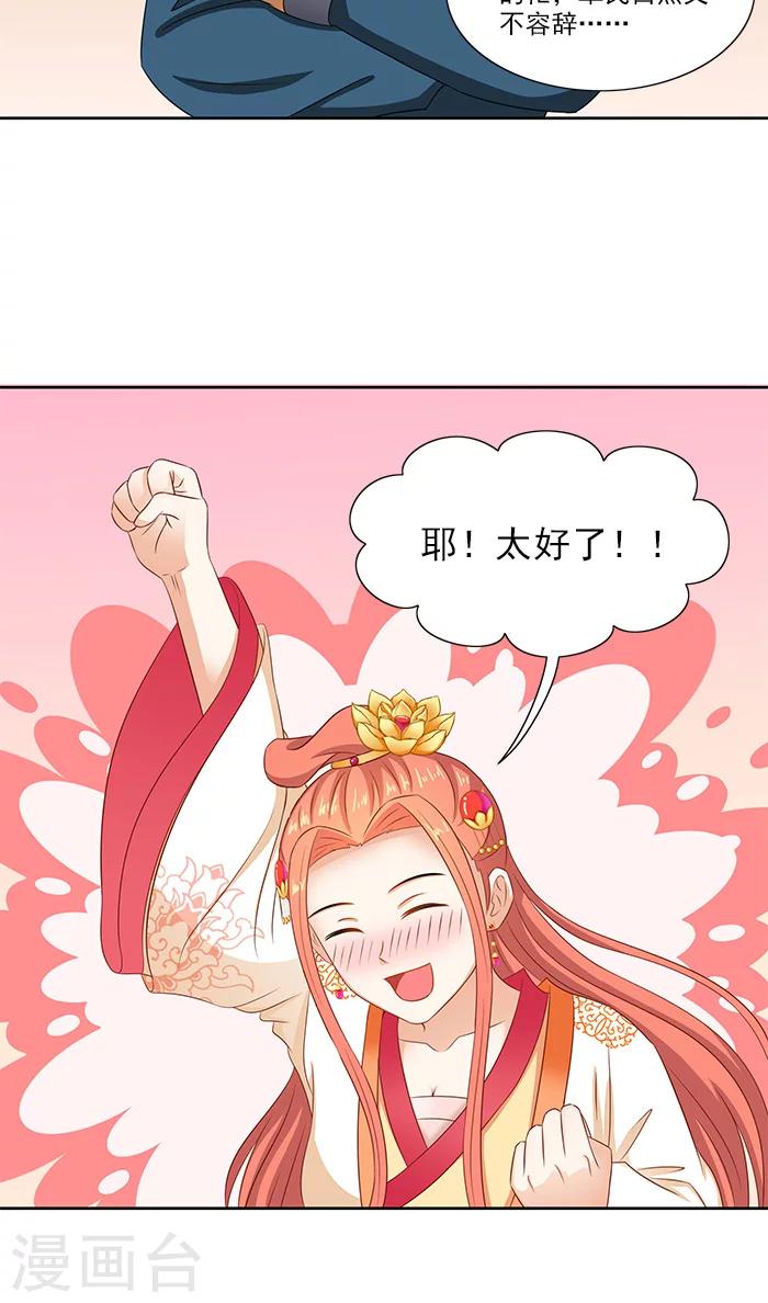 第76话 当年的事18