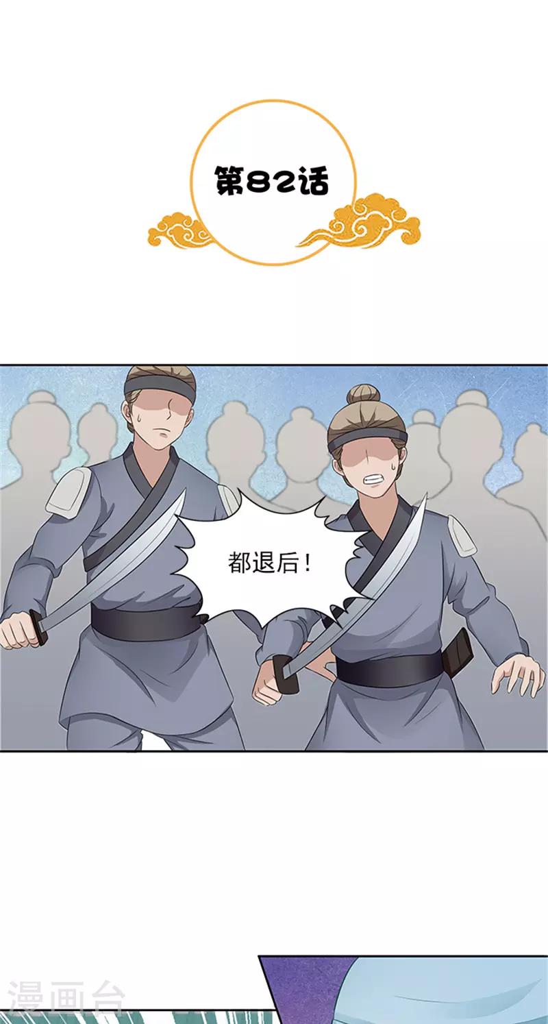 第82话 长歌发怒了1