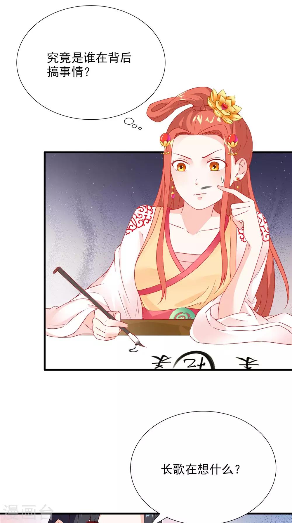第120话 天山雪莲2