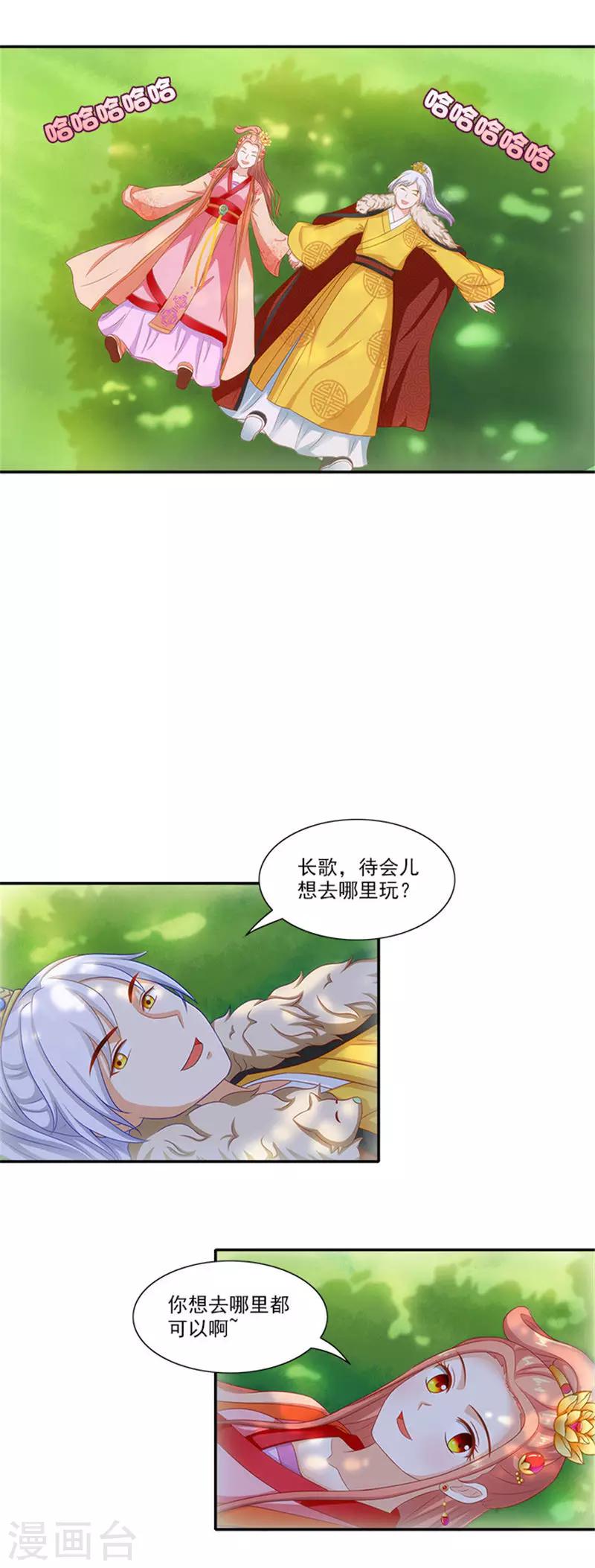 第48话 游玩4