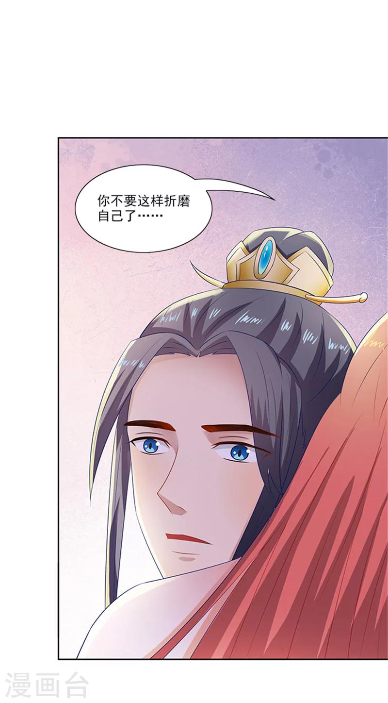 第77话 脆弱面23