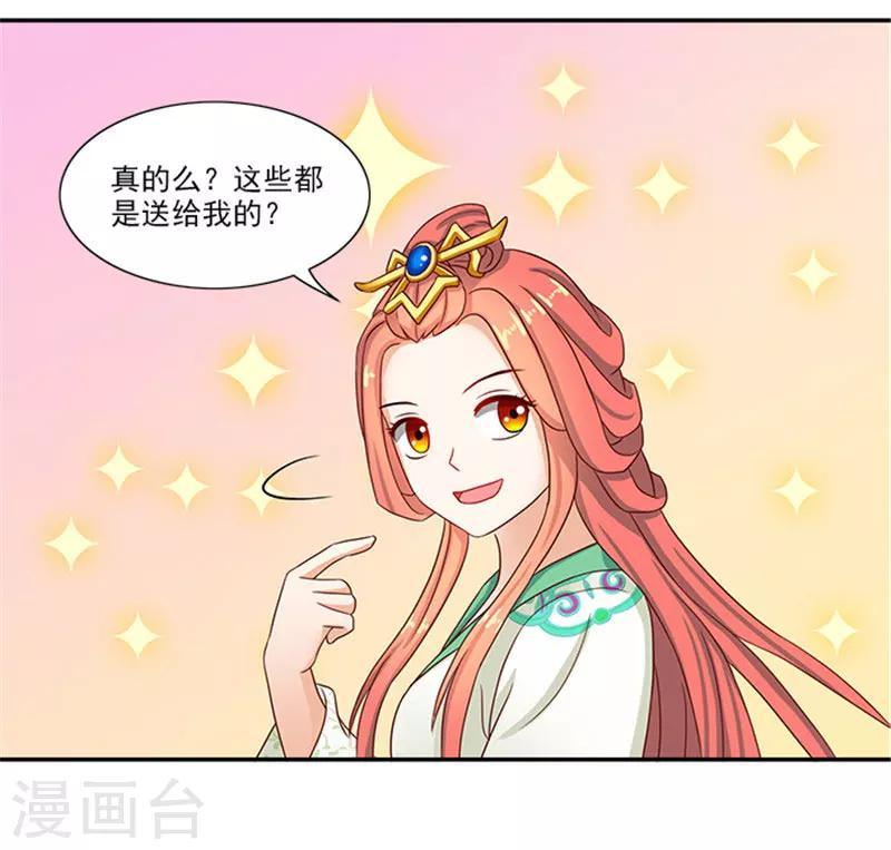 第39话 丰衣足食美滋滋15