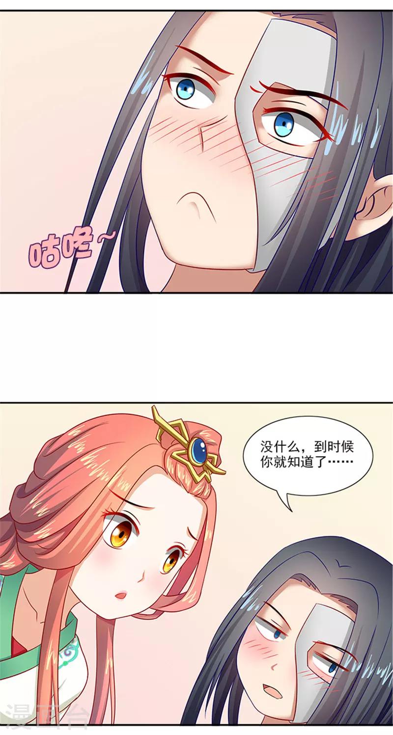 第38话 乖乖躺好17