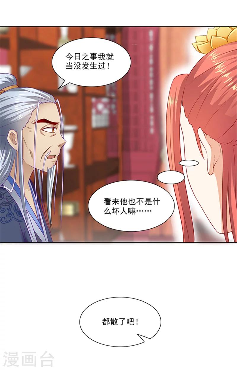 第69话 前路坎坷17