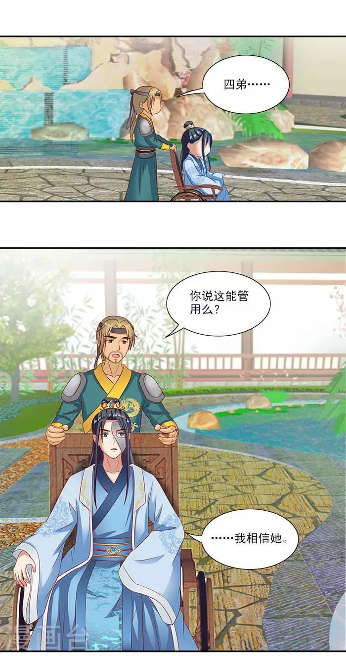 第49话 特制药浴10