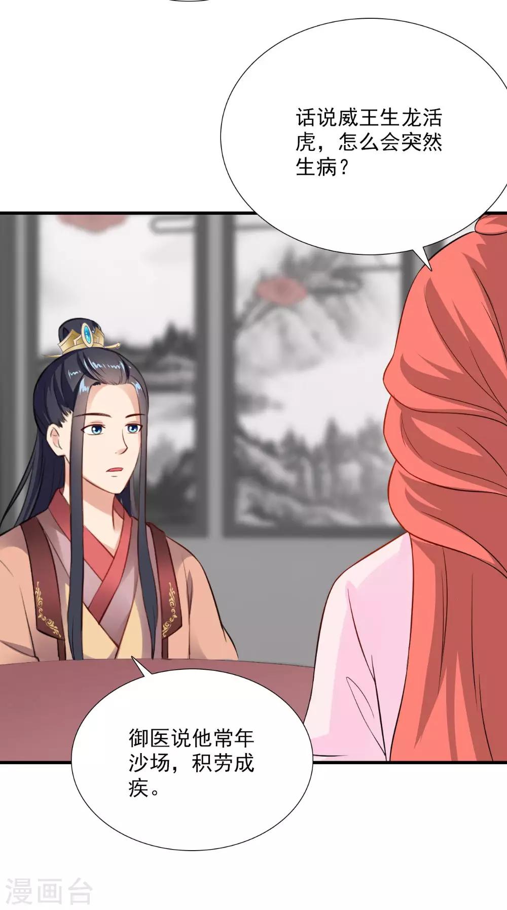 第120话 天山雪莲28