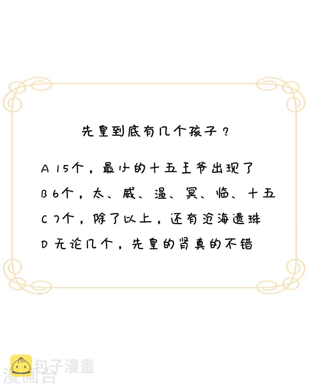 第139话 捉猫咪的人36