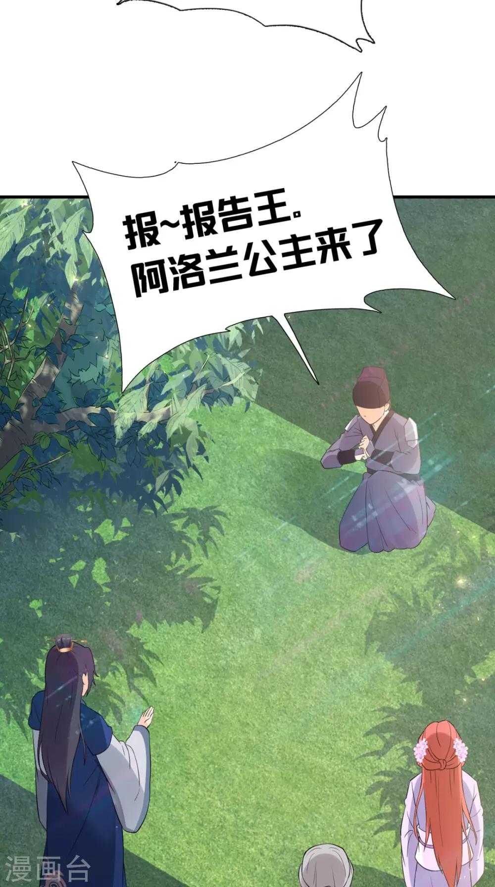 第149话 送你的礼物37