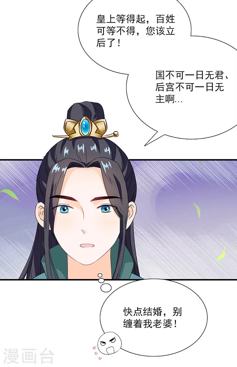 第115话 桃花19