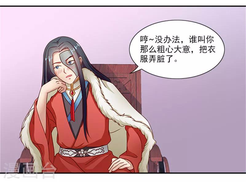 第39话 丰衣足食美滋滋16