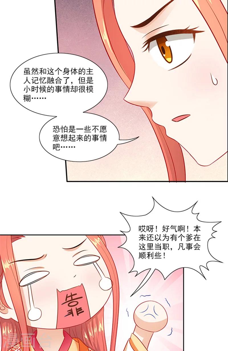第70话 好气啊6