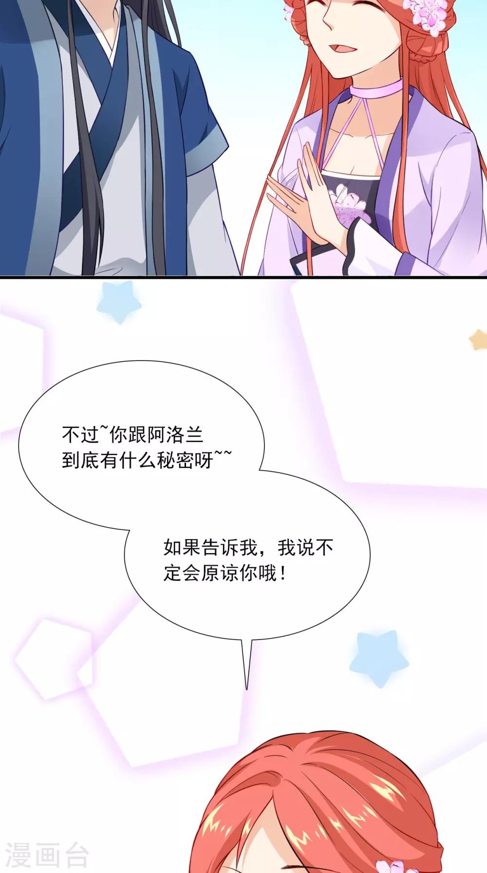第151话 吃醋22
