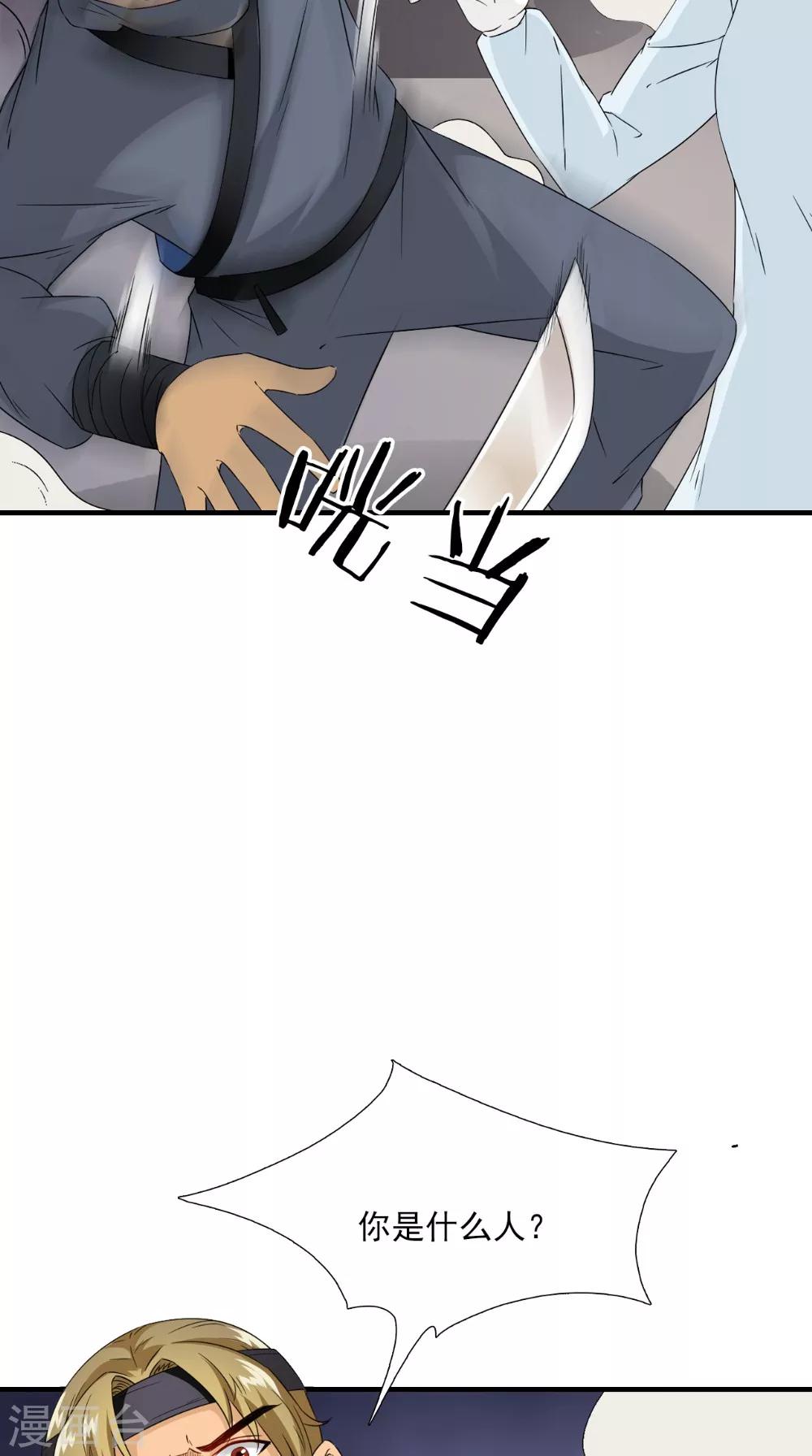 第125话 长歌被掳走了4