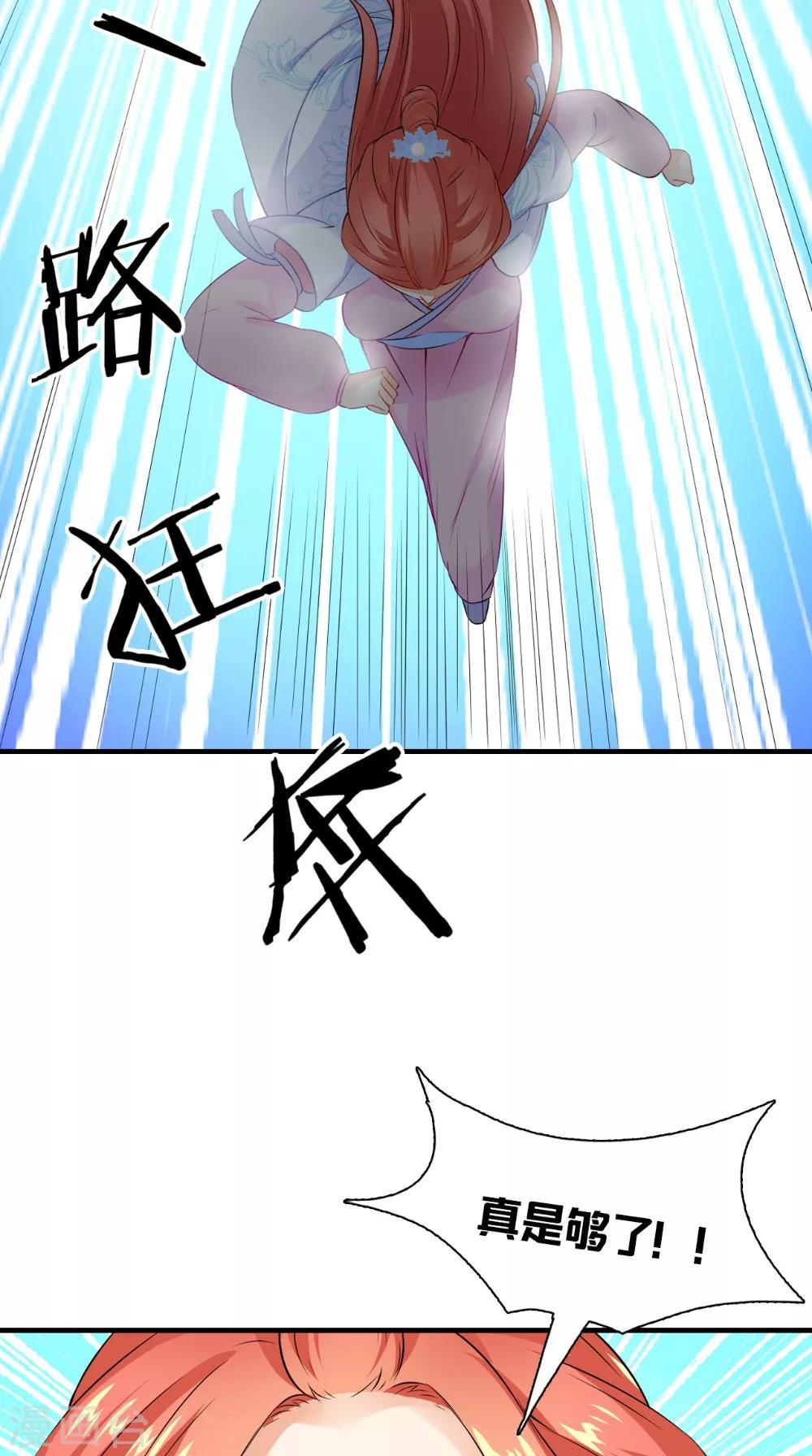 第132话 混乱追逐战12