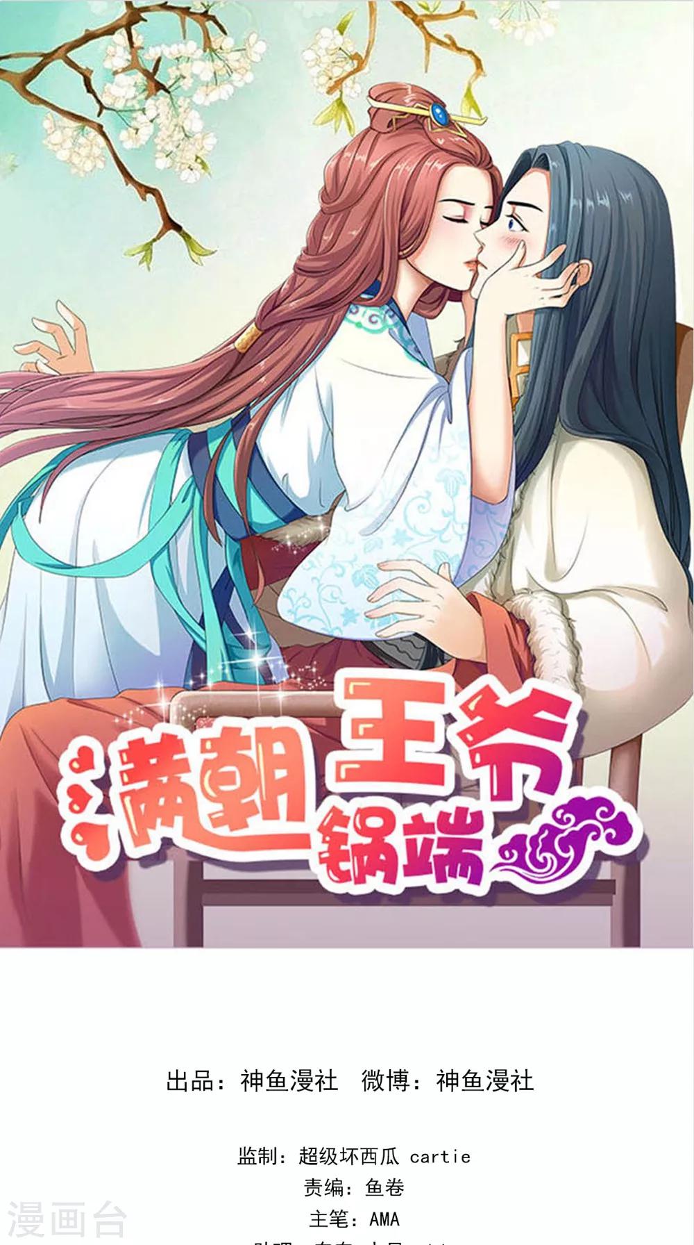 第139话 捉猫咪的人0