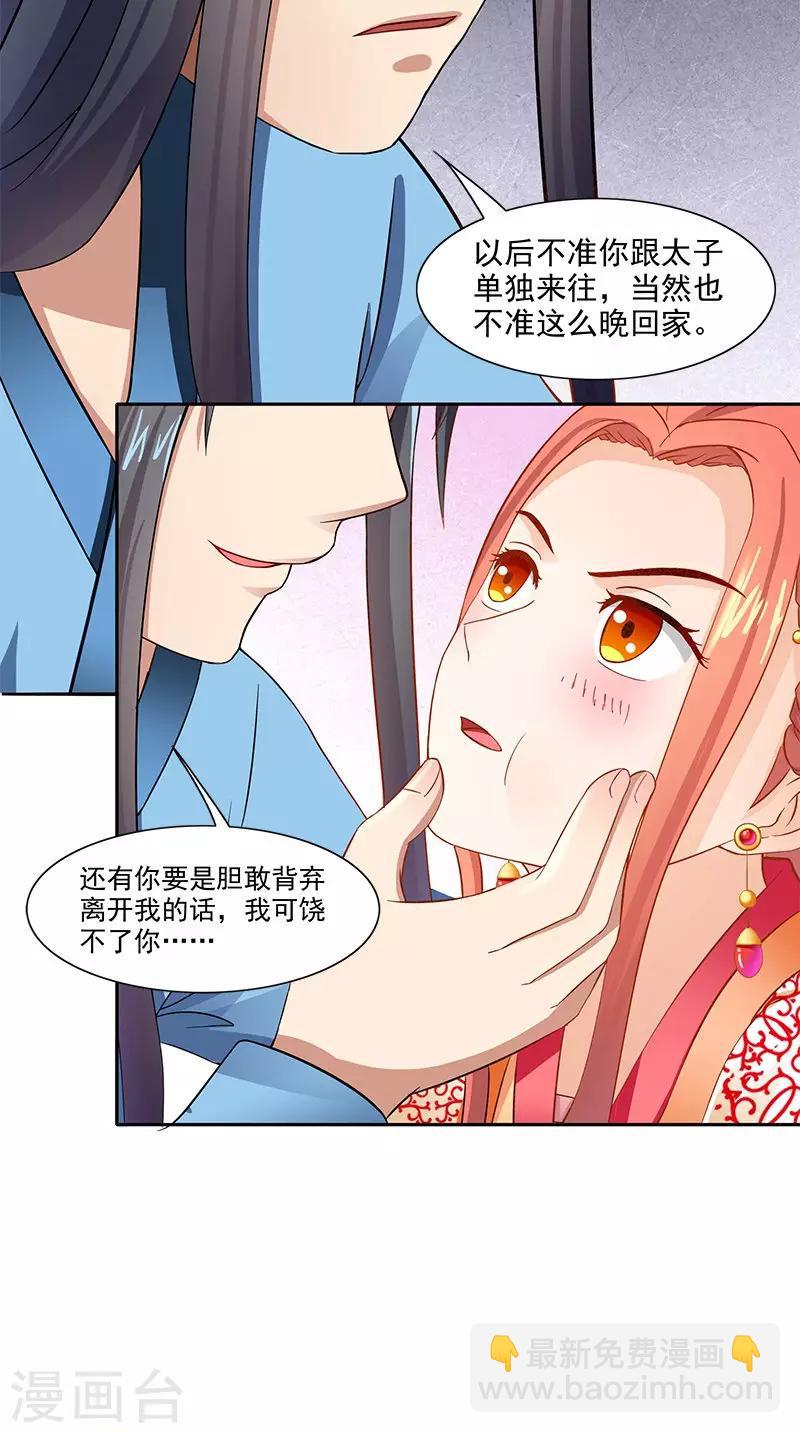 第92话 哪里羞耻了？12