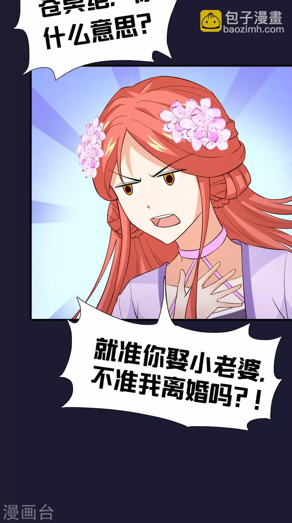 第156话 男人都是大猪蹄子45