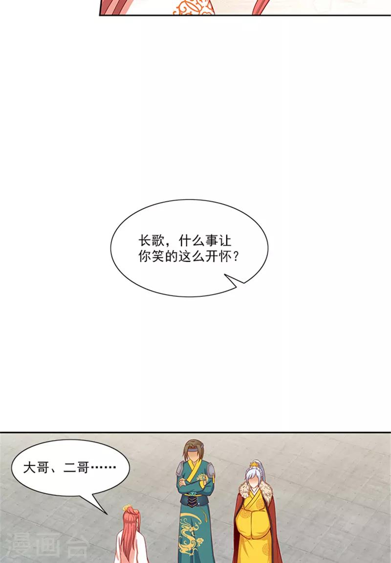 第84话 迟早要圆房20