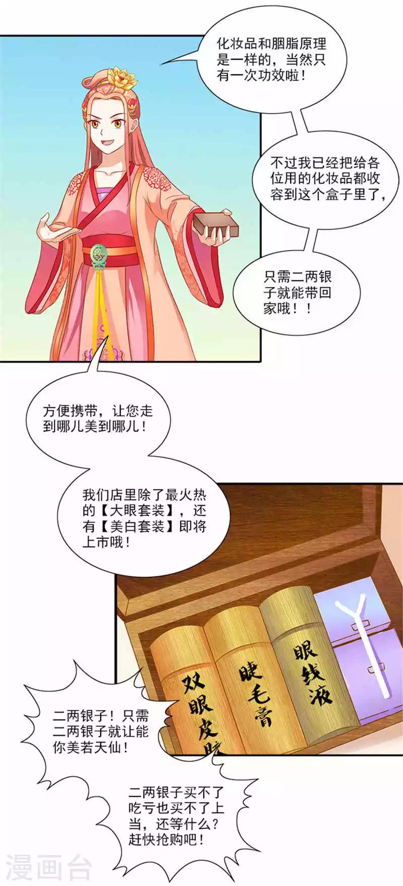 第55话 变漂亮了16