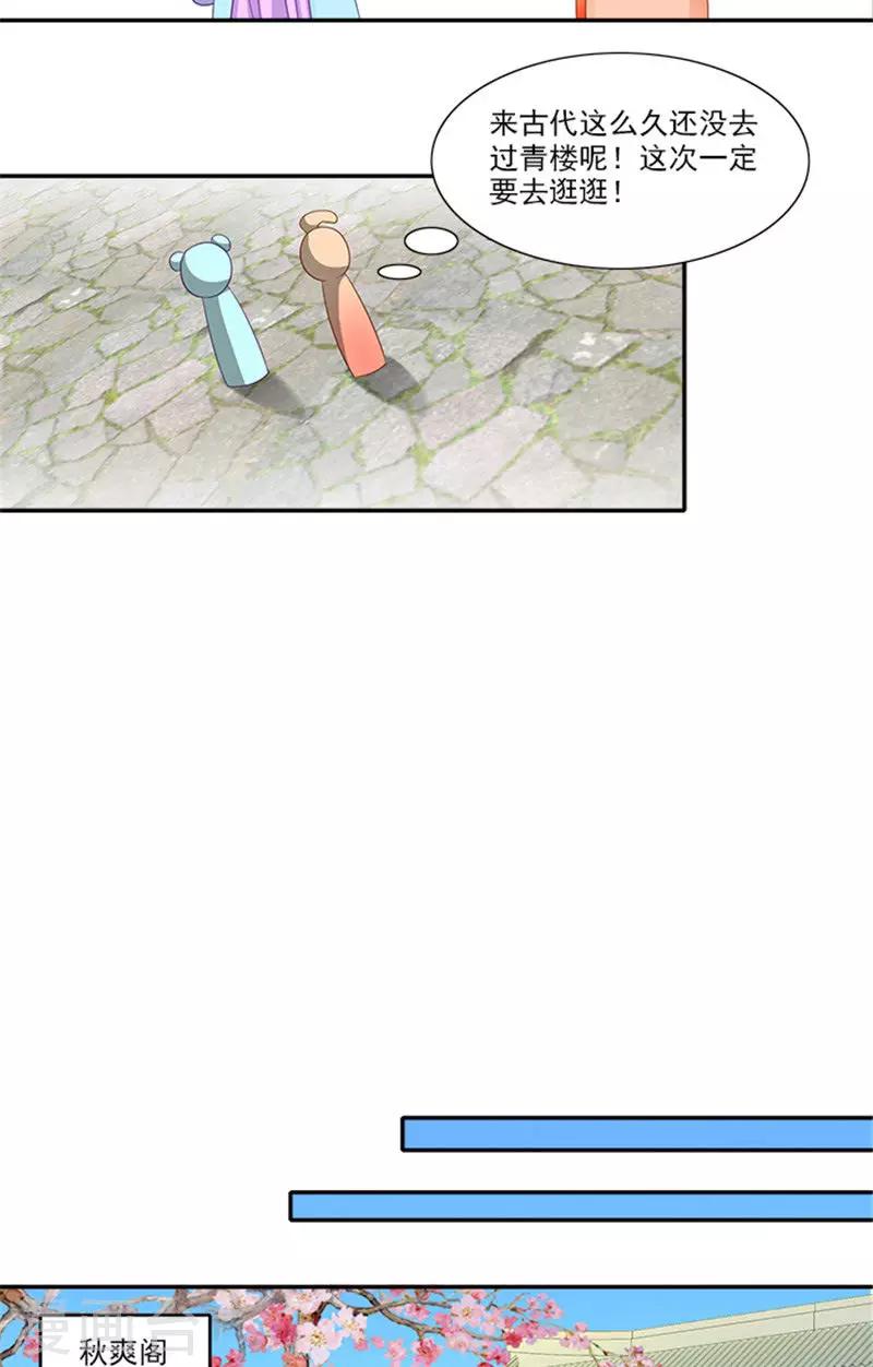第56话 去青楼17