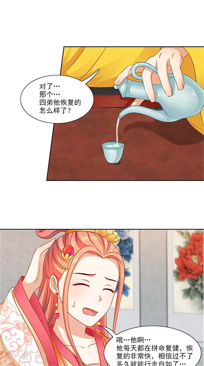 第89话 失态了6