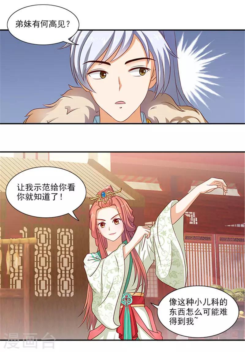 第20话 一物降一物12