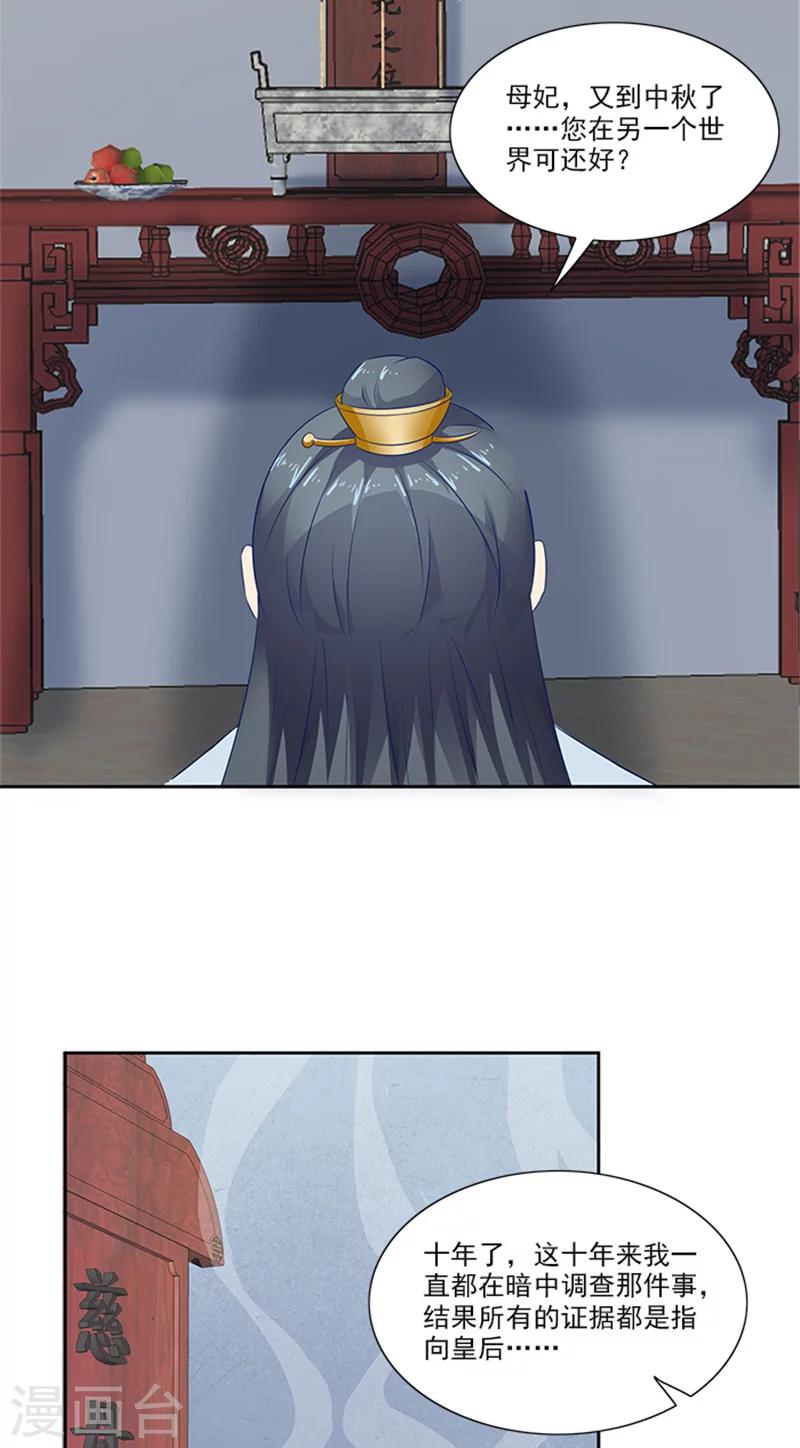 第77话 脆弱面14
