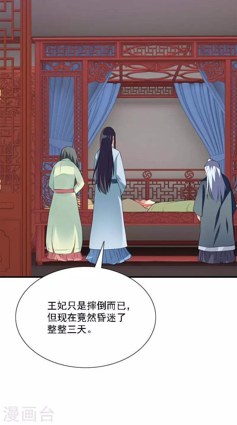 第106话 昏迷9