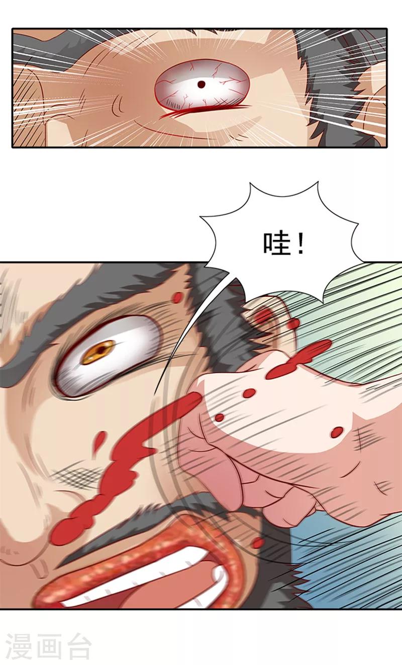 第58话 没想到惹上这种事11
