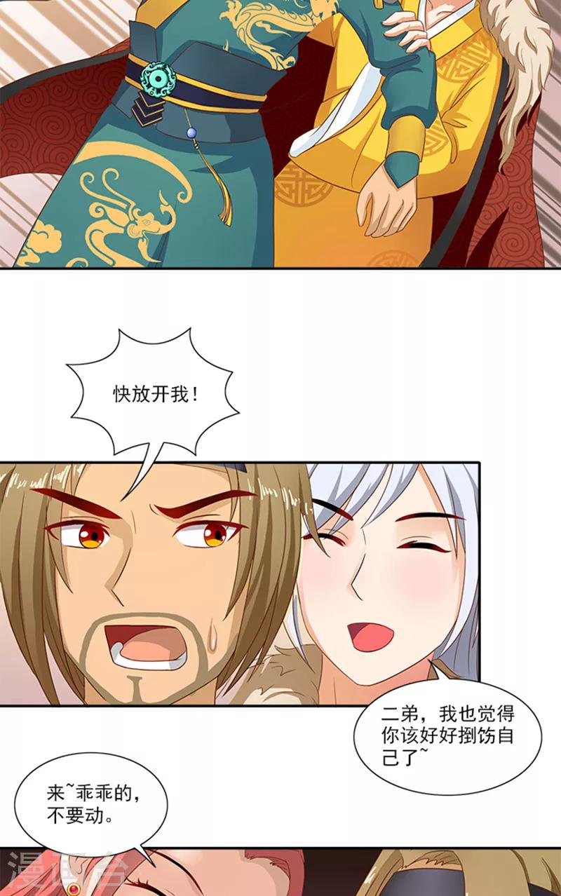 第59话 奇怪的女人5