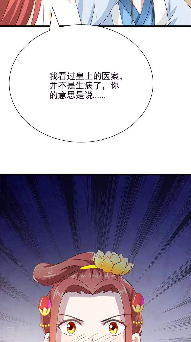 第105话 杀手拦路9