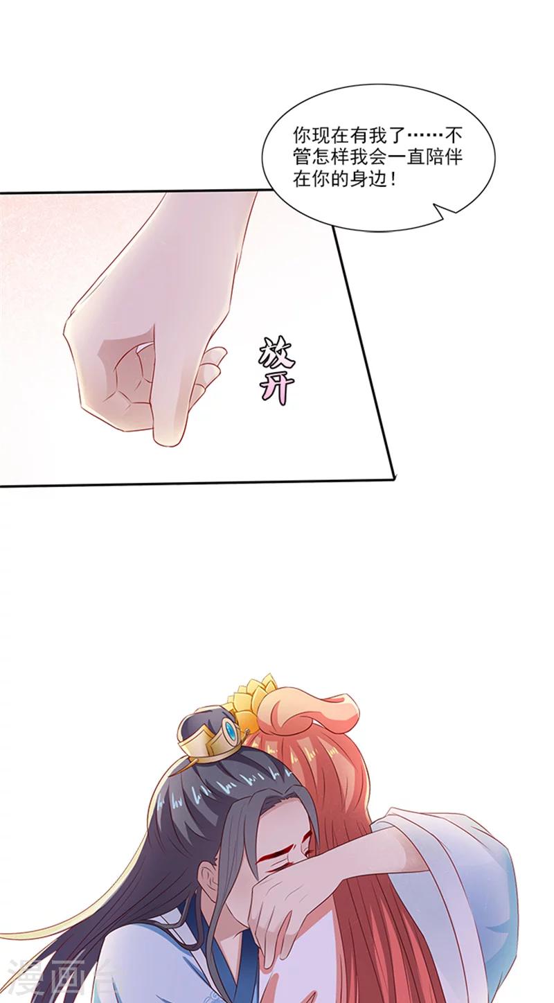 第77话 脆弱面25