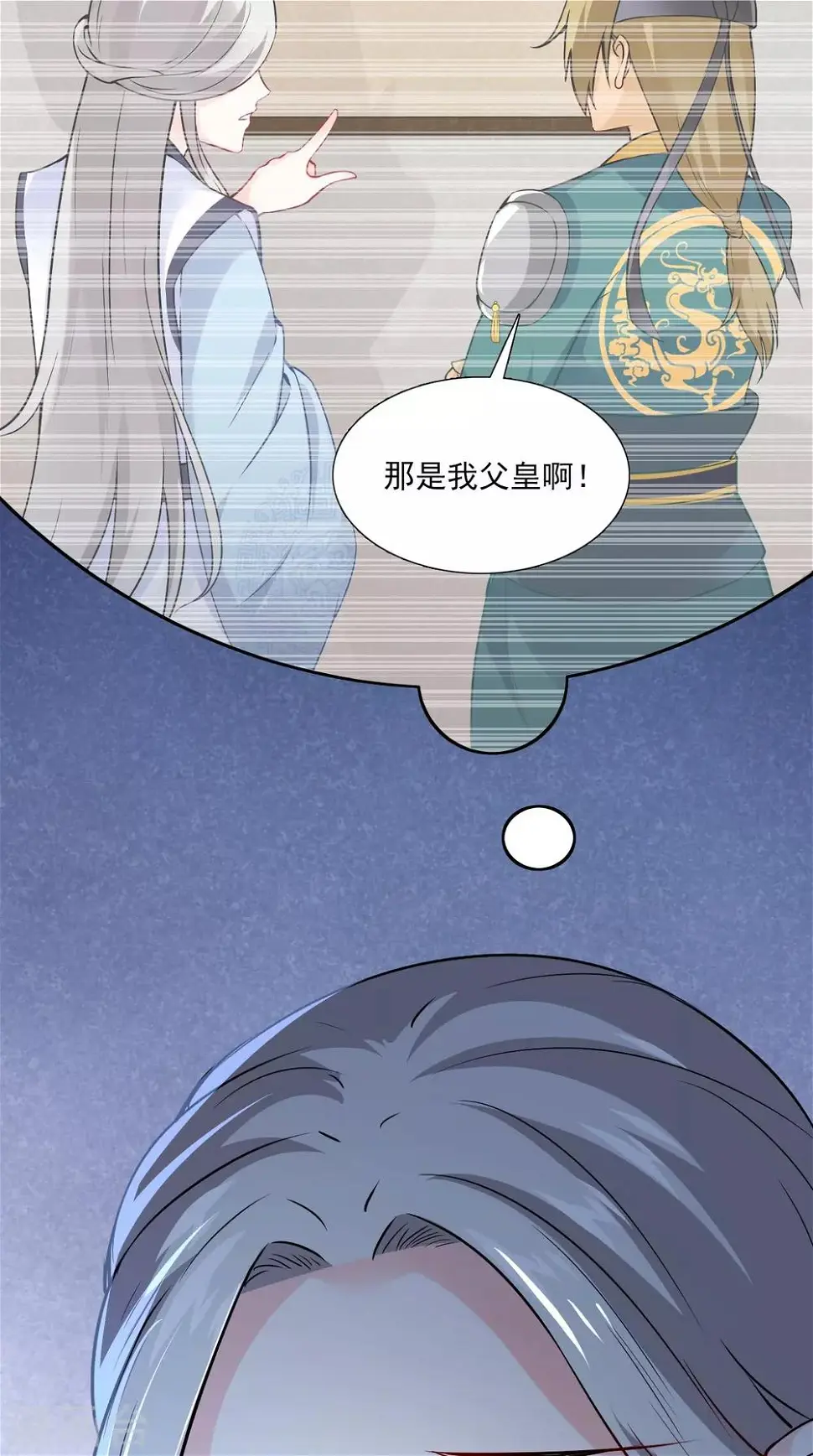 第153话 你一定不能有事啊5