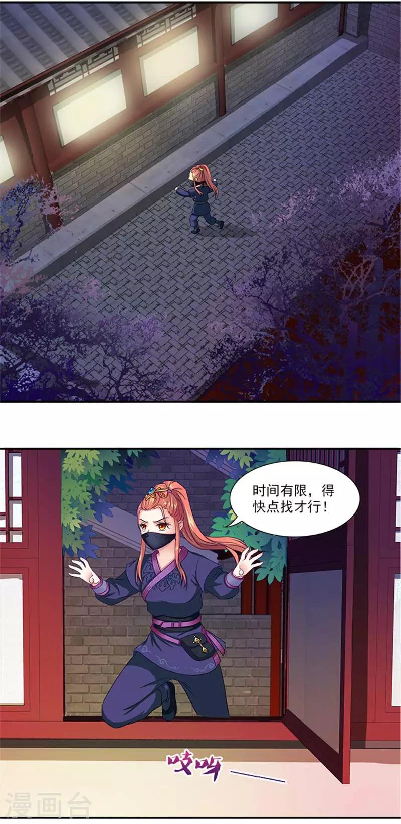 第28话 夜闯温王府18