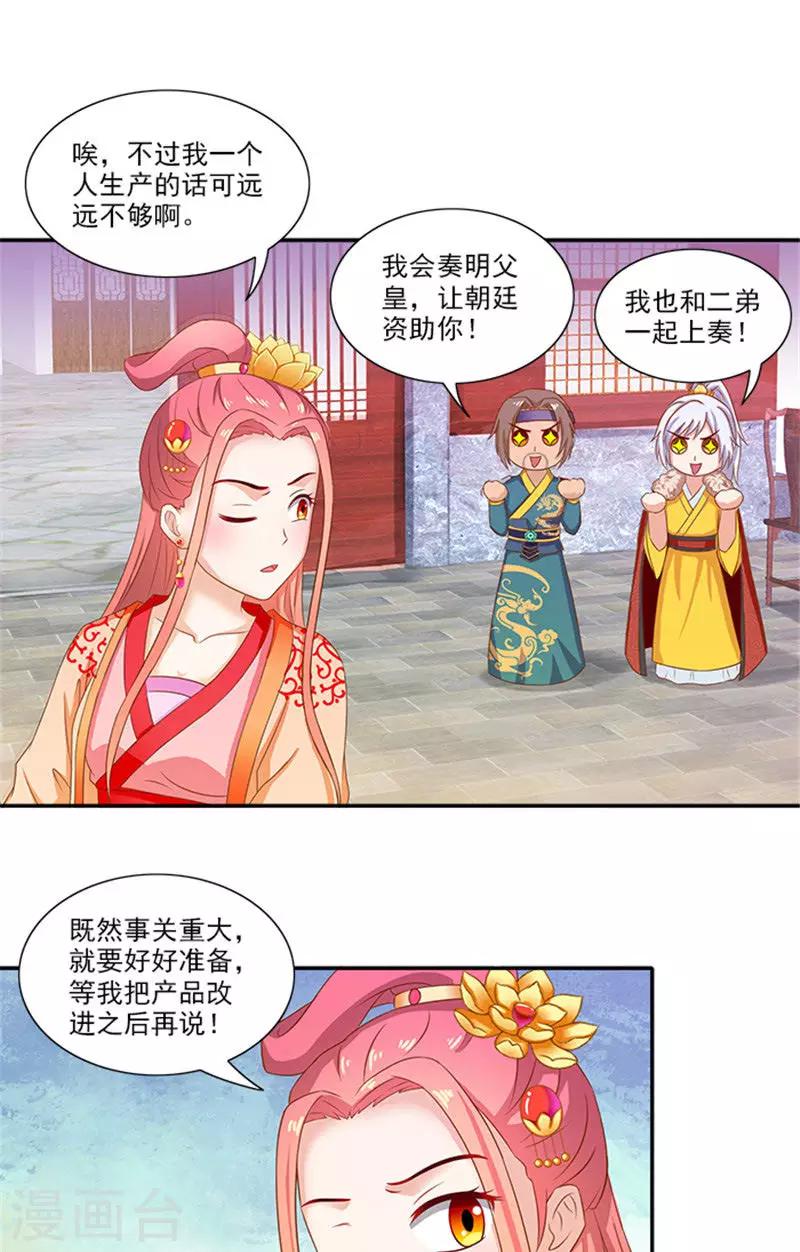 第56话 去青楼11