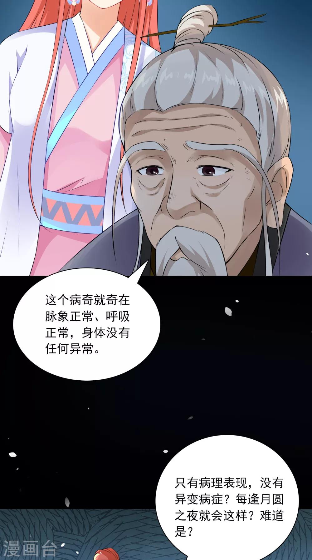 第130话 癔症13