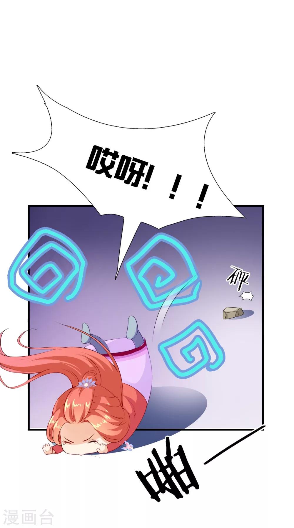 第134话 竟然是公主3