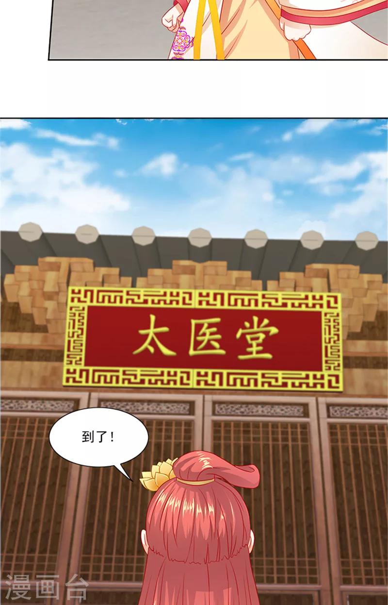 第69话 前路坎坷3