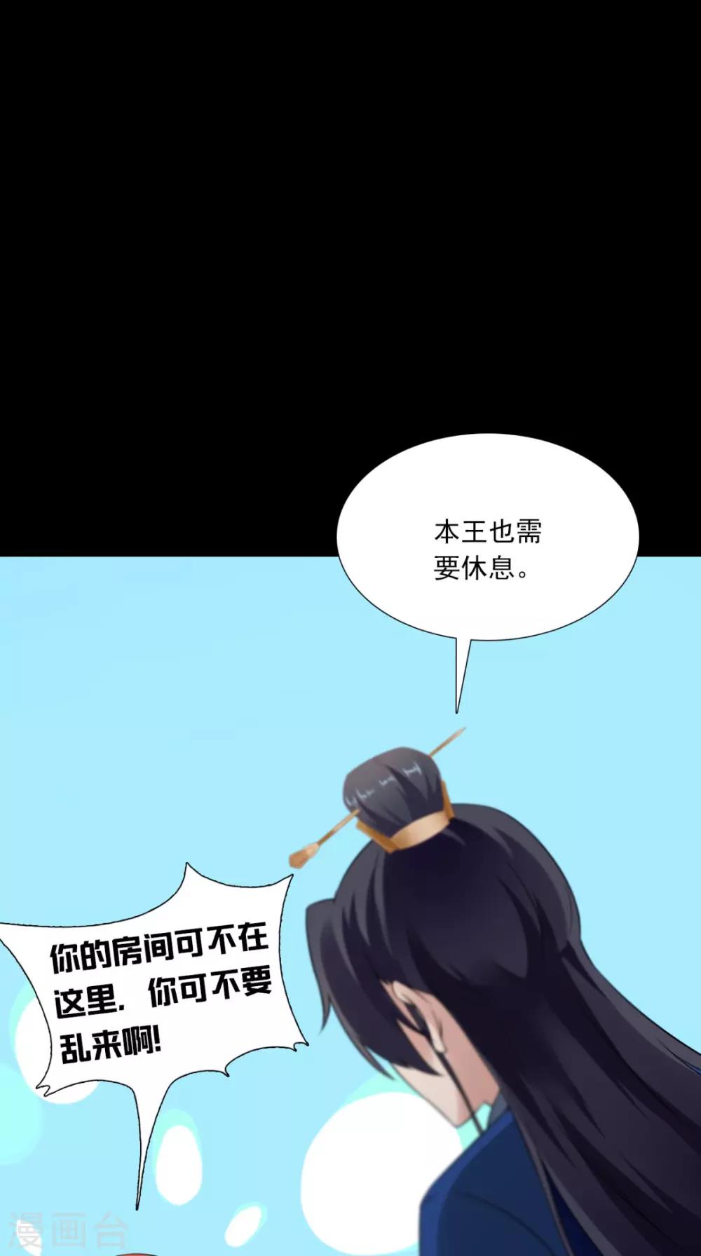 第147话 拥你入眠14