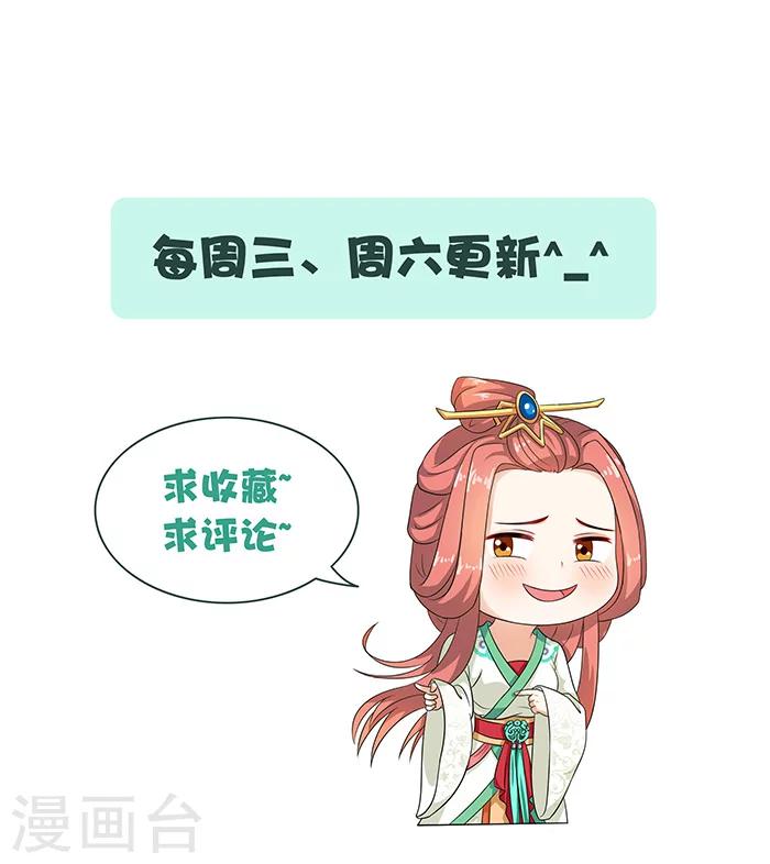 第49话 特制药浴21