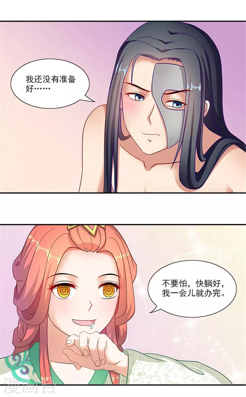 第38话 乖乖躺好5