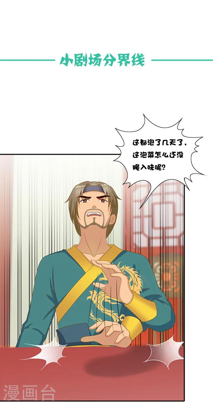 第49话 特制药浴22